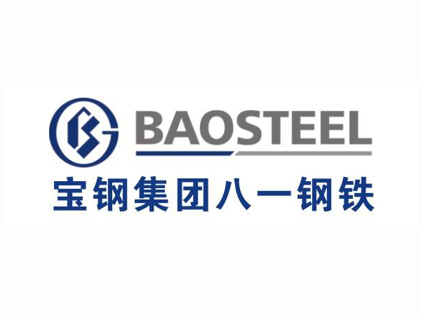 八一钢铁